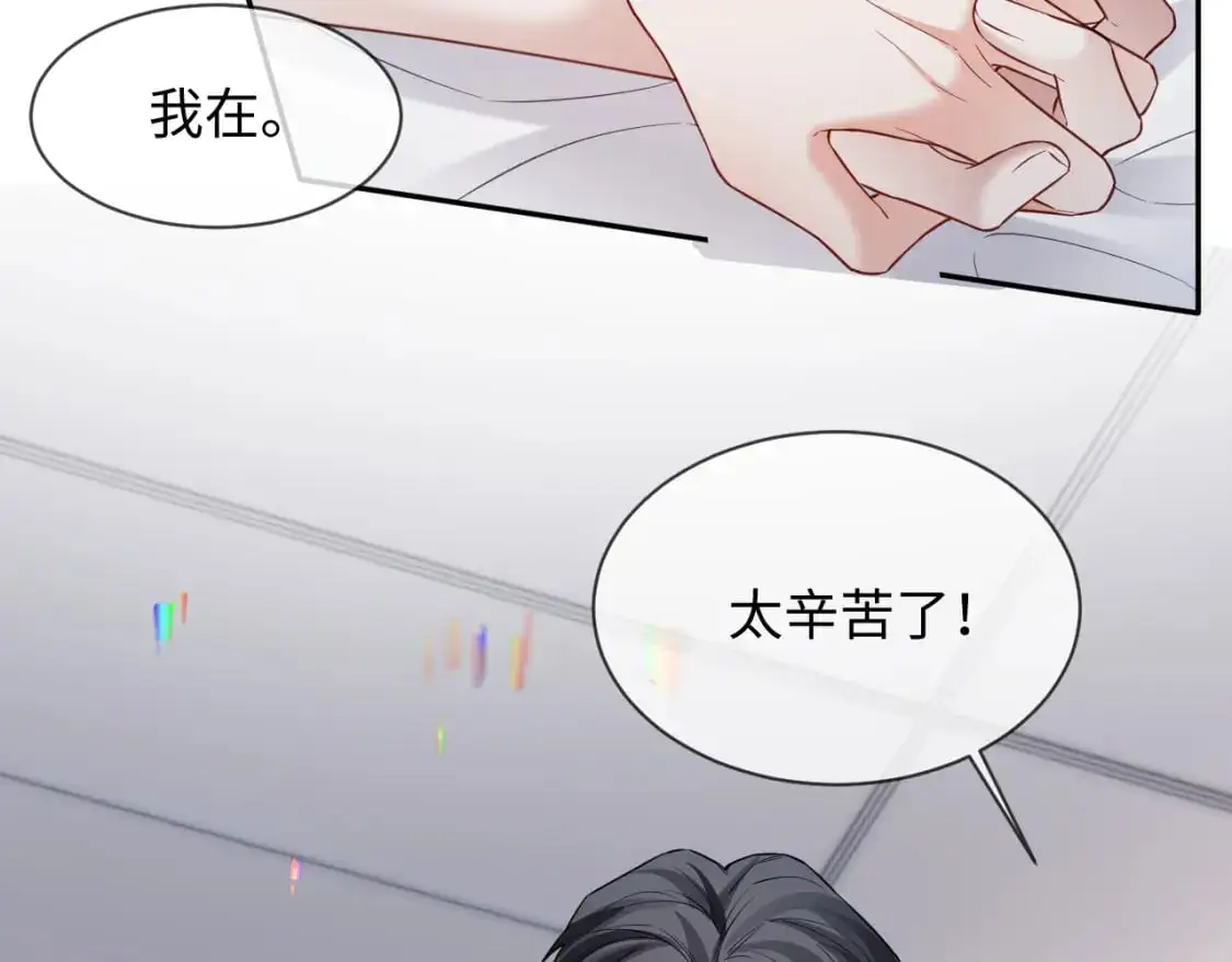 第二季 第31话 你始终是你 第24页