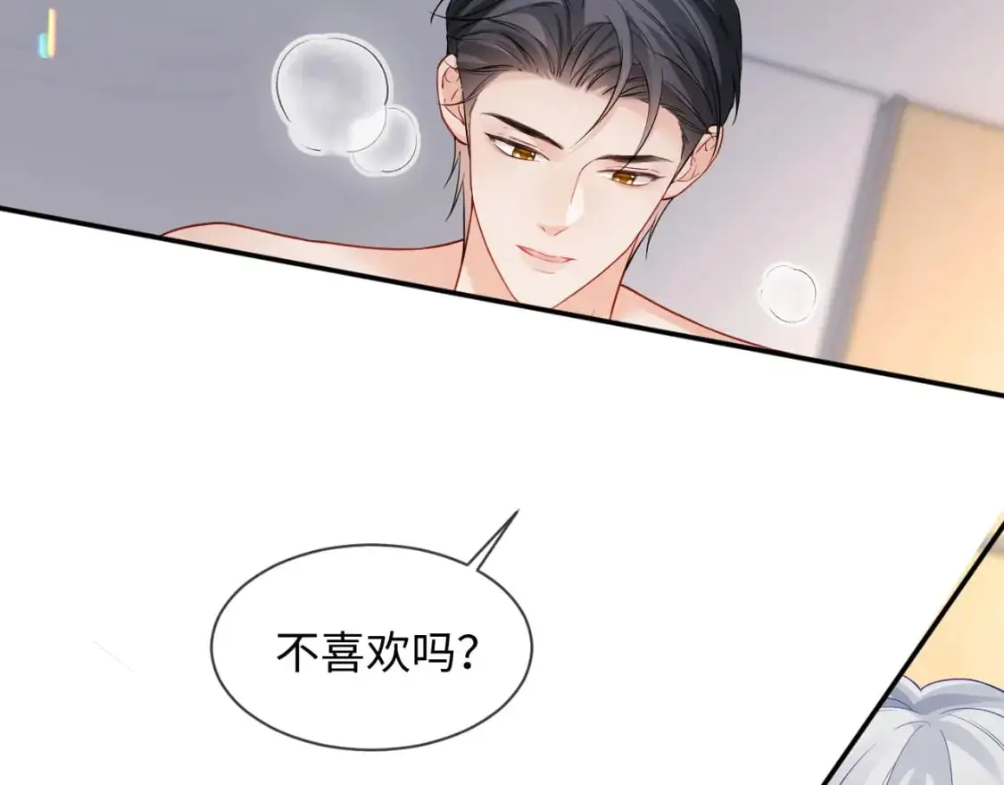 第二季 第31话 你始终是你 第25页