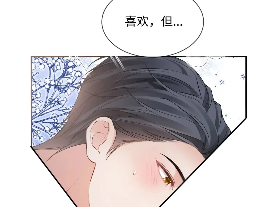 第二季 第31话 你始终是你 第27页