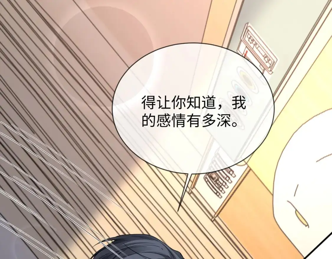 第二季 第31话 你始终是你 第30页