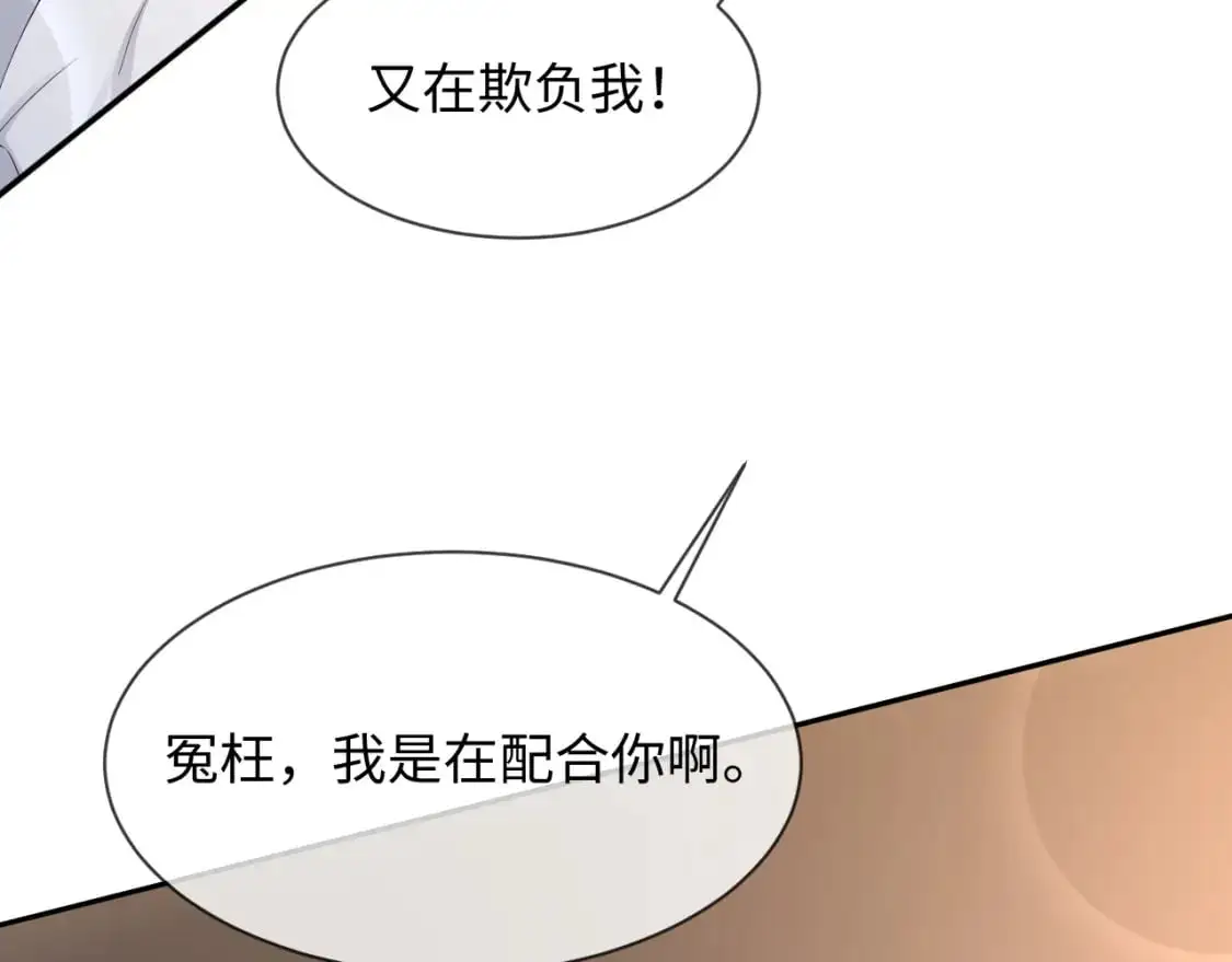 第二季 第31话 你始终是你 第35页
