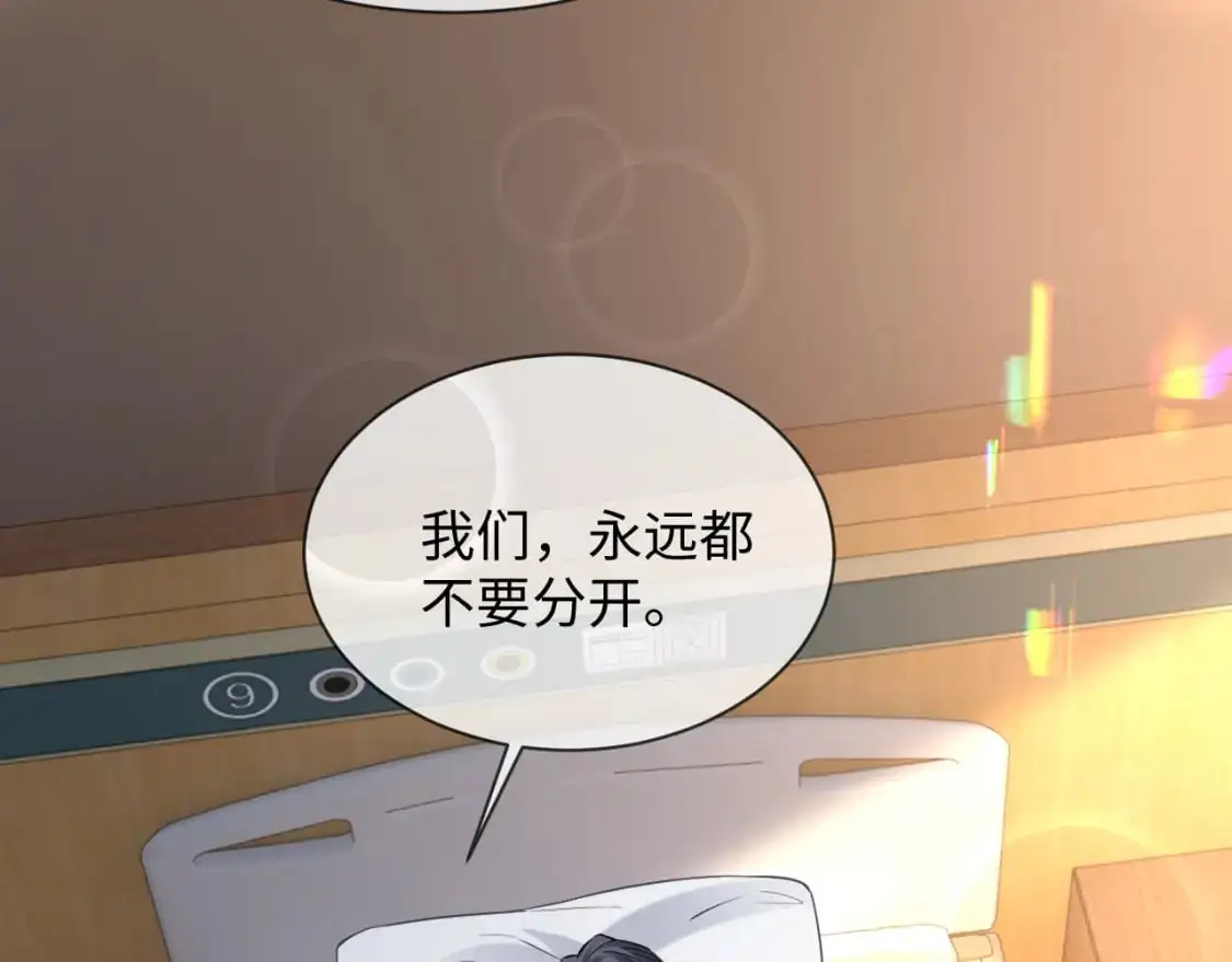 第二季 第31话 你始终是你 第36页