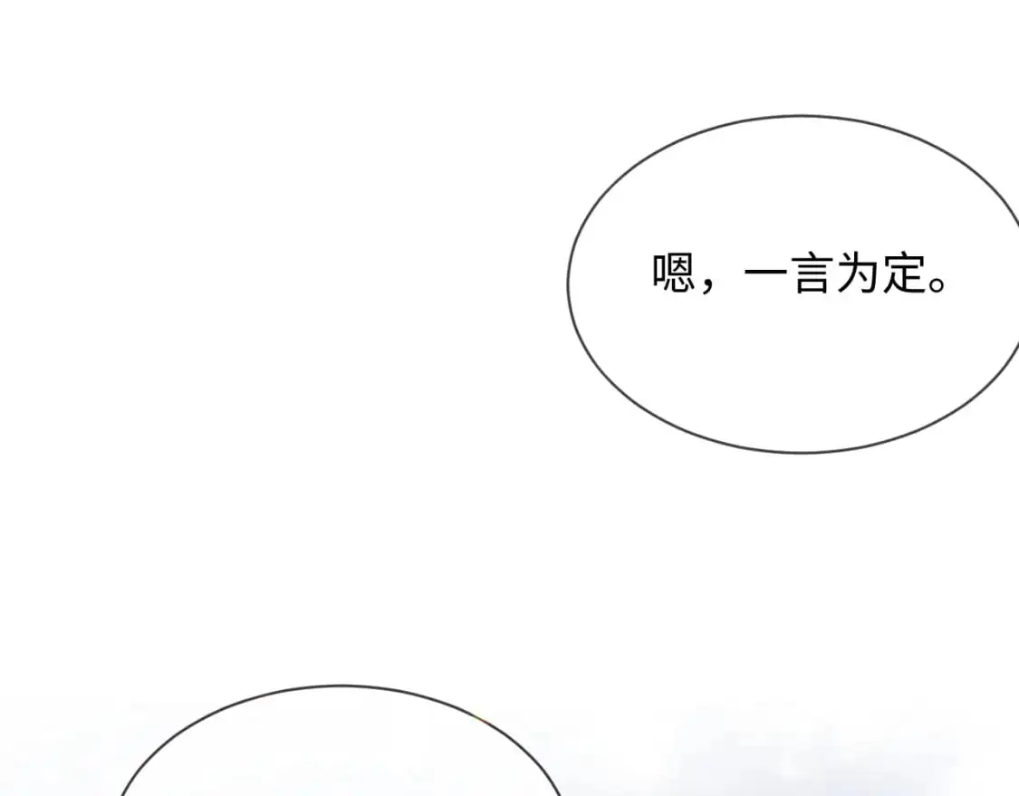 第二季 第31话 你始终是你 第38页