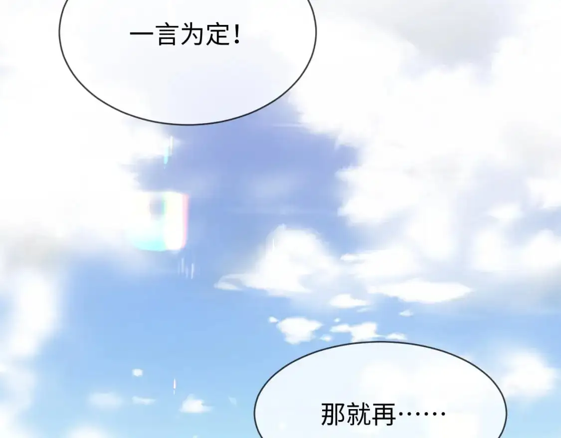 第二季 第31话 你始终是你 第39页
