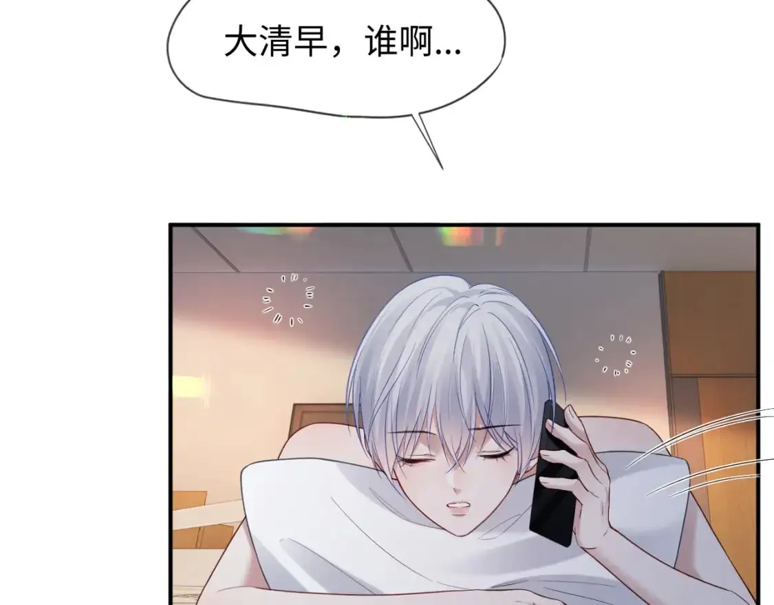 第二季 第31话 你始终是你 第46页
