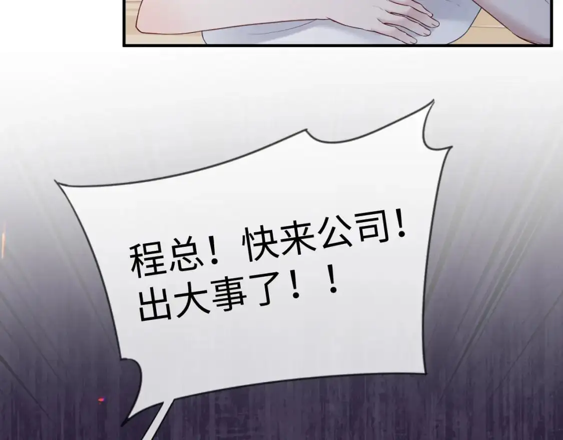 第二季 第31话 你始终是你 第47页