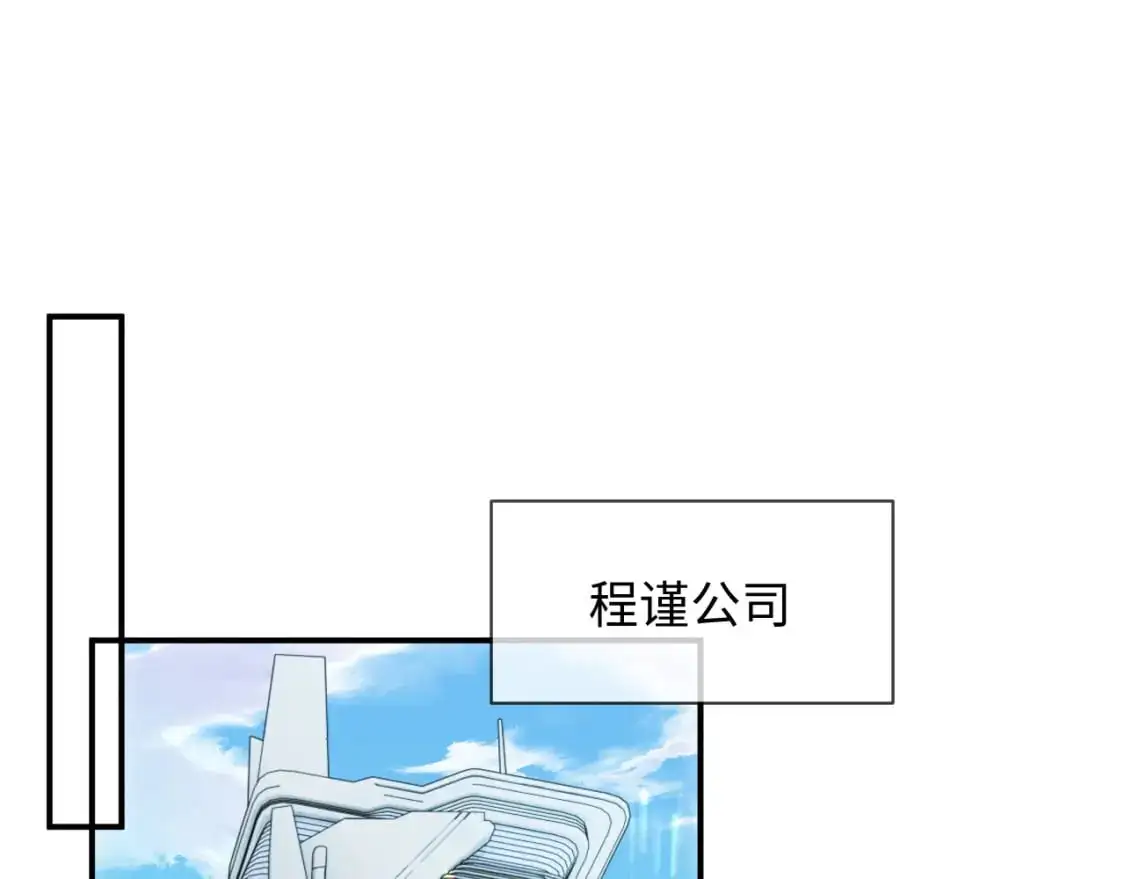 第二季 第31话 你始终是你 第52页