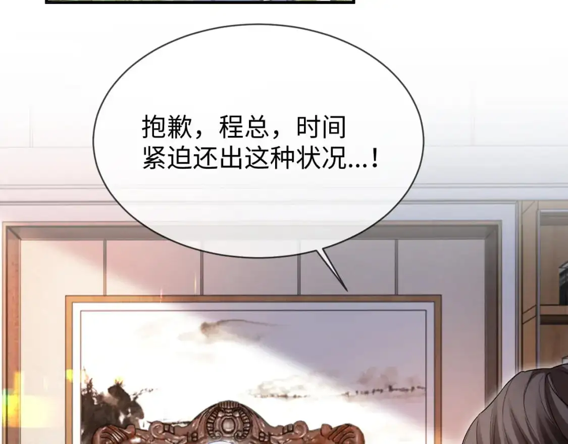 第二季 第31话 你始终是你 第54页