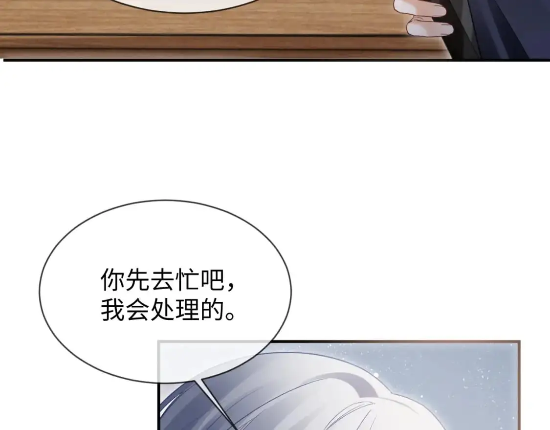 第二季 第31话 你始终是你 第56页