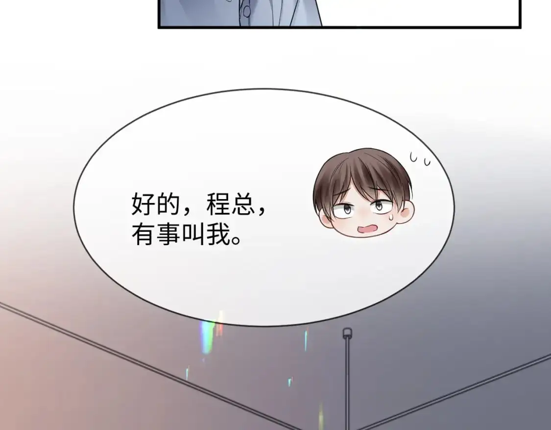 第二季 第31话 你始终是你 第58页
