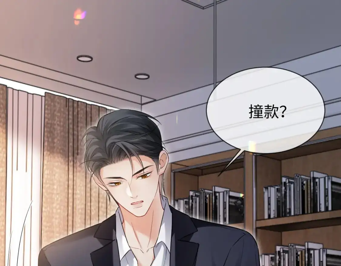第二季 第31话 你始终是你 第59页