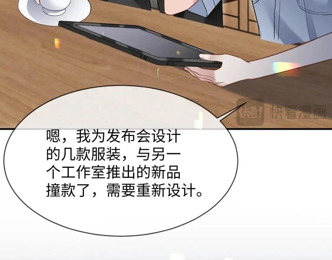 第二季 第31话 你始终是你 第61页