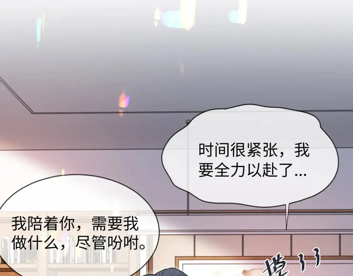 第二季 第31话 你始终是你 第62页
