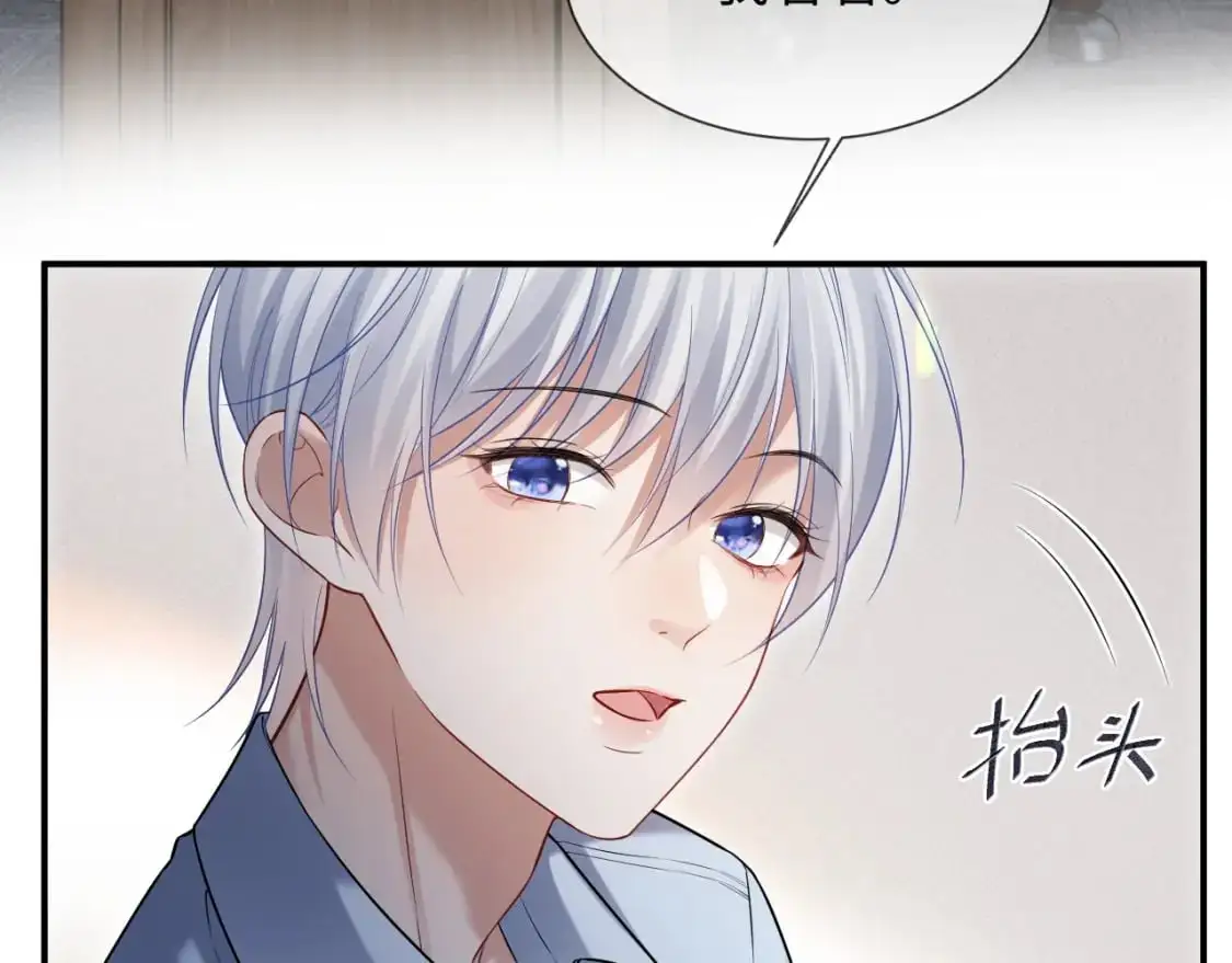 第二季 第31话 你始终是你 第64页
