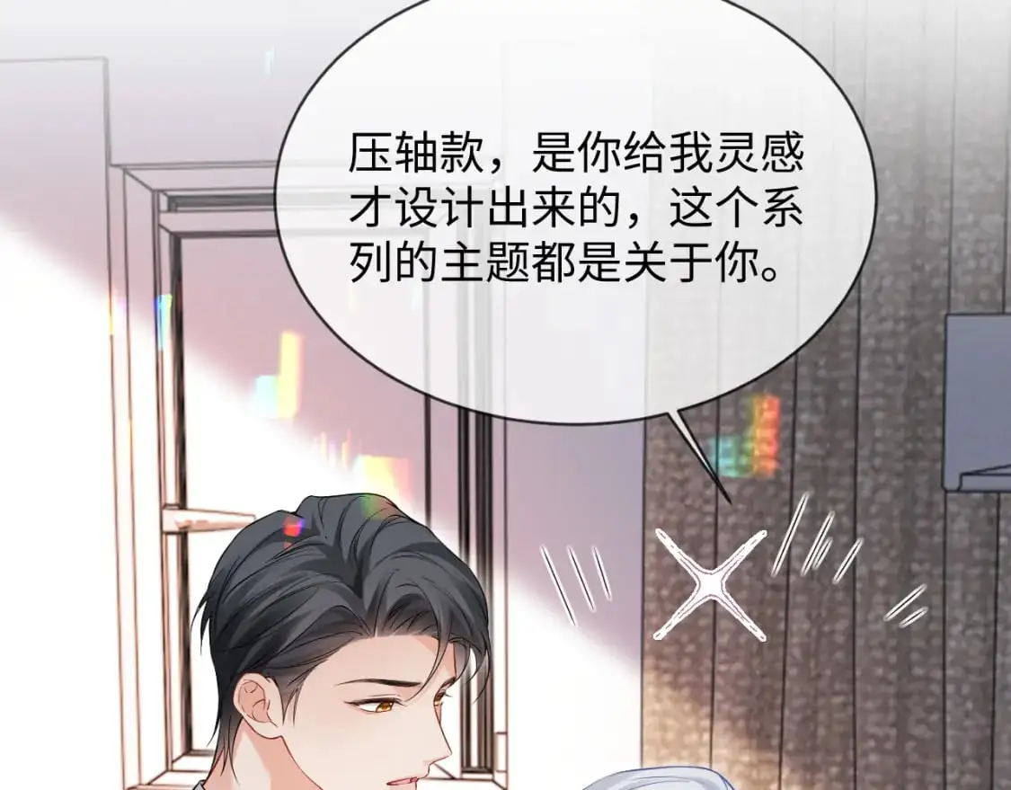第二季 第31话 你始终是你 第67页