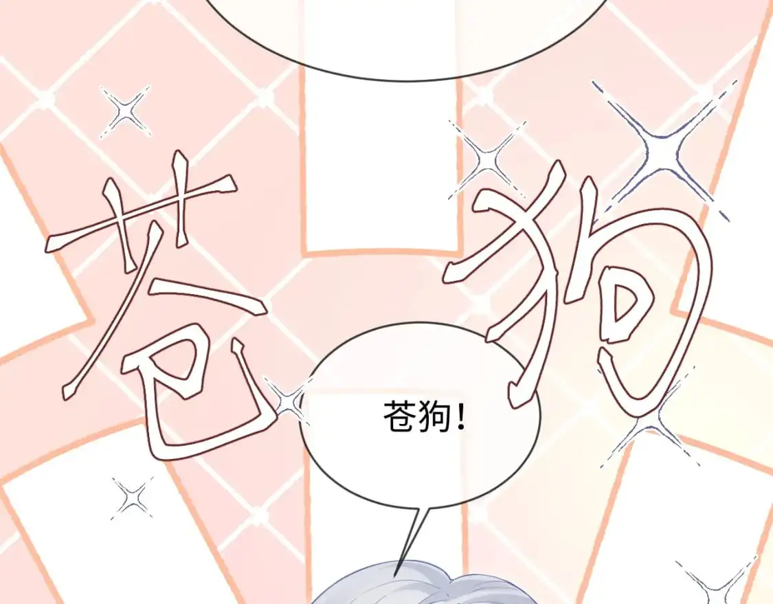 第二季 第31话 你始终是你 第70页