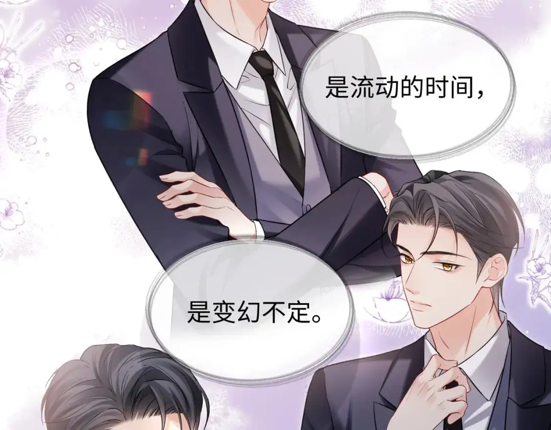 第二季 第31话 你始终是你 第77页