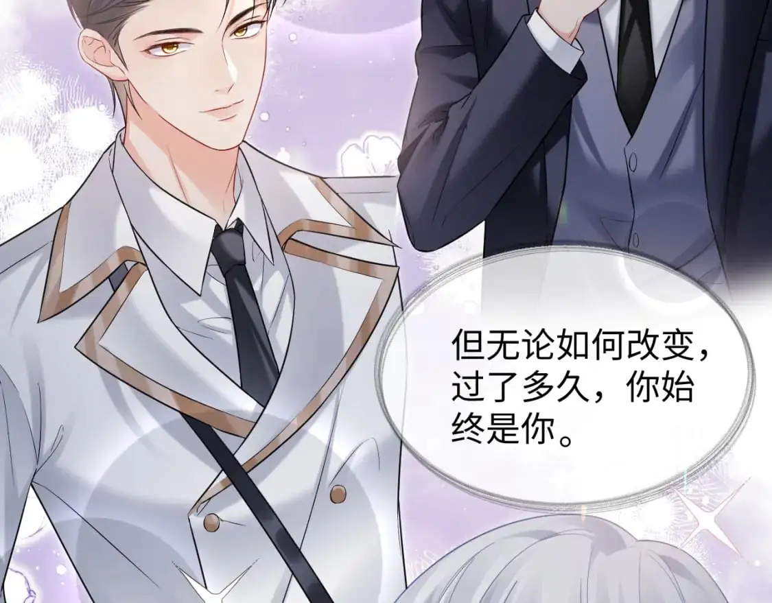第二季 第31话 你始终是你 第78页