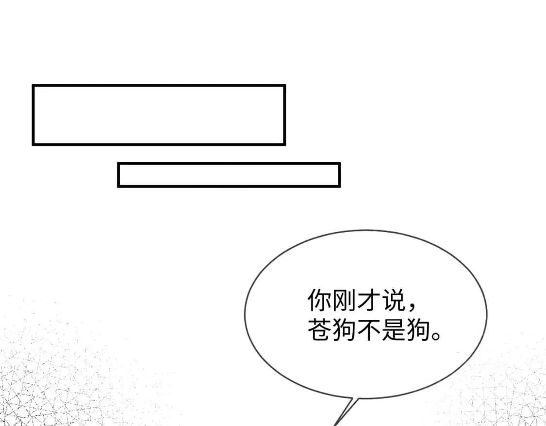 第二季 第32话 设计灵感 第4页