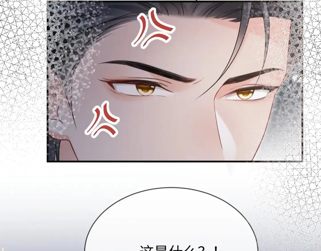 第二季 第32话 设计灵感 第5页