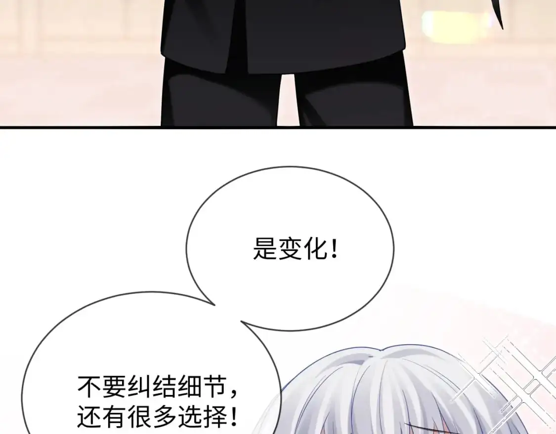 第二季 第32话 设计灵感 第8页