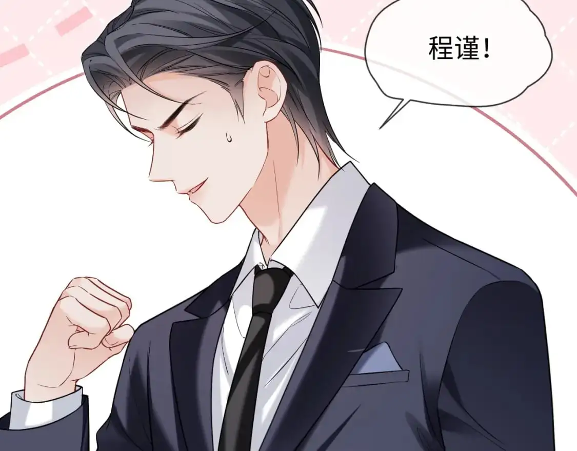 第二季 第32话 设计灵感 第11页
