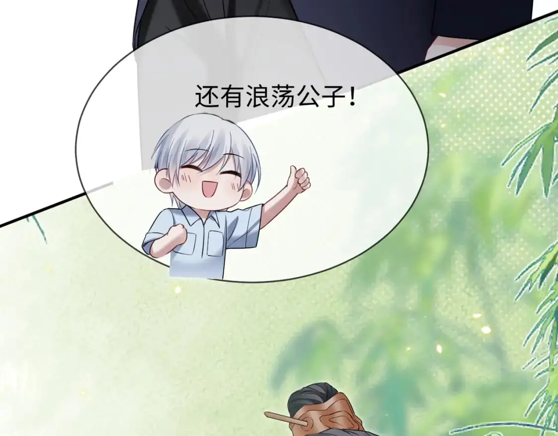 第二季 第32话 设计灵感 第13页
