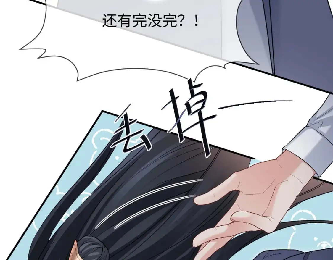 第二季 第32话 设计灵感 第16页