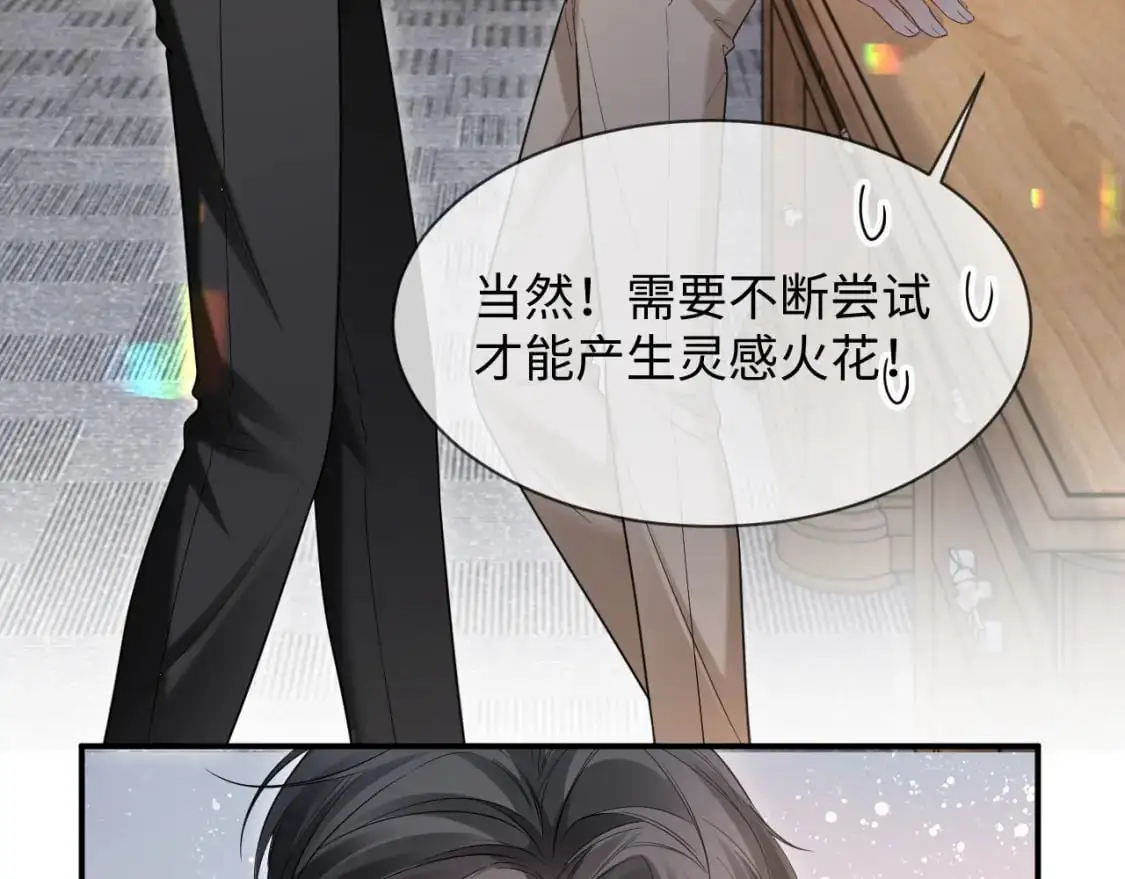 第二季 第32话 设计灵感 第21页