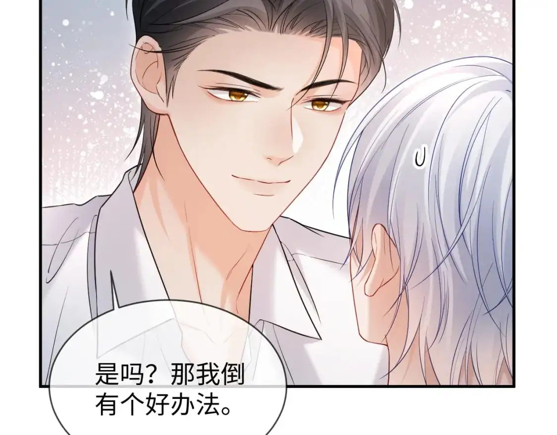 第二季 第32话 设计灵感 第22页