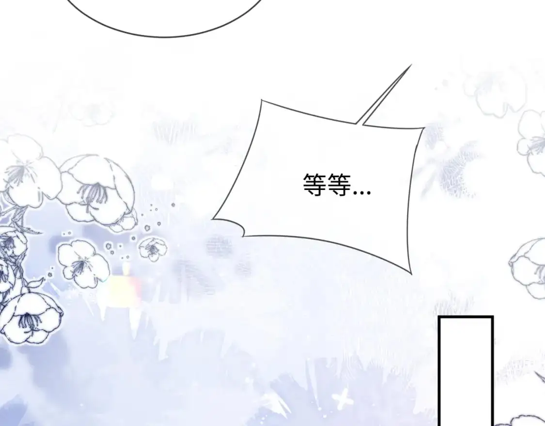 第二季 第32话 设计灵感 第23页