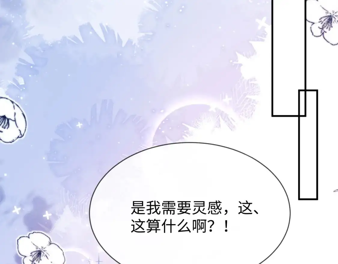 第二季 第32话 设计灵感 第24页