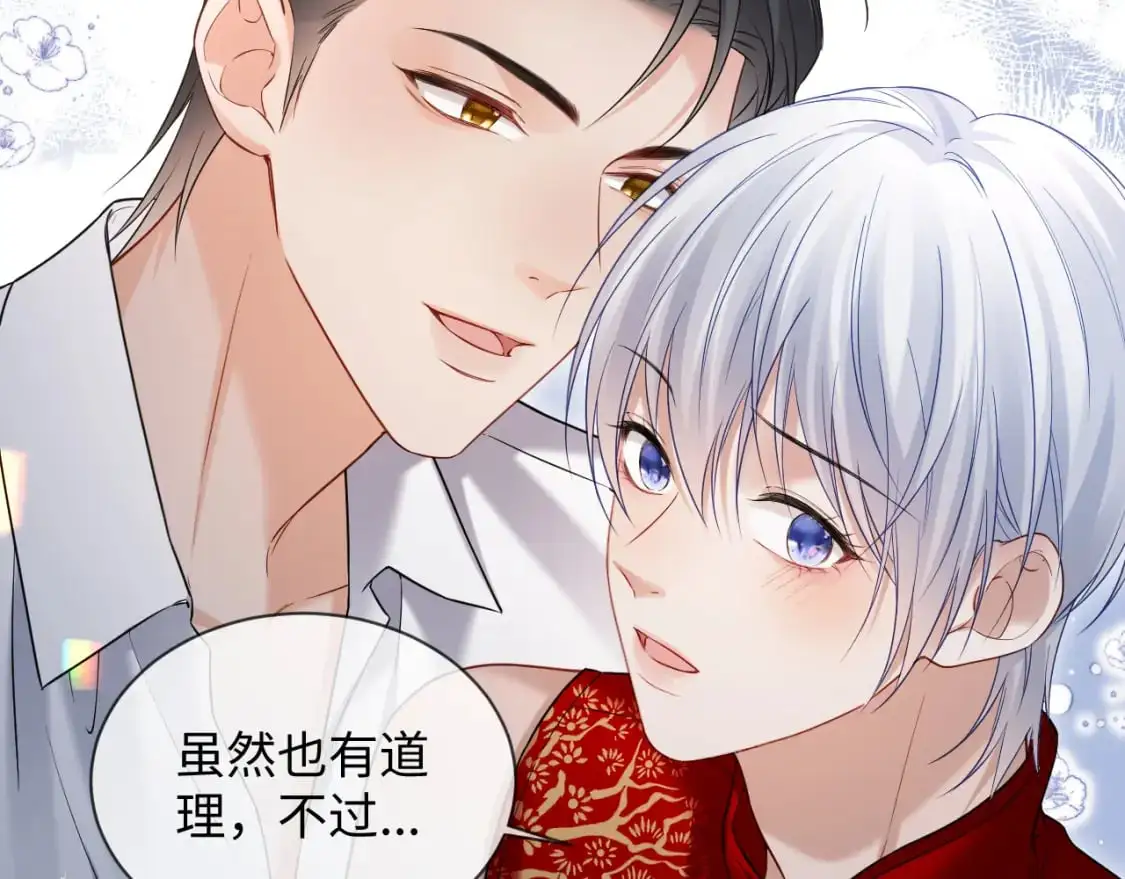 第二季 第32话 设计灵感 第29页