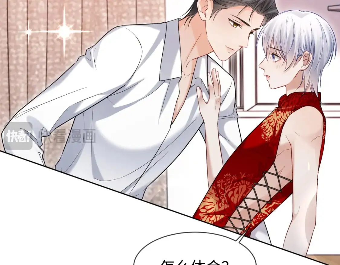第二季 第32话 设计灵感 第31页