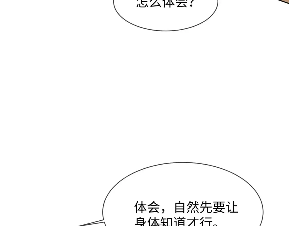 第二季 第32话 设计灵感 第32页