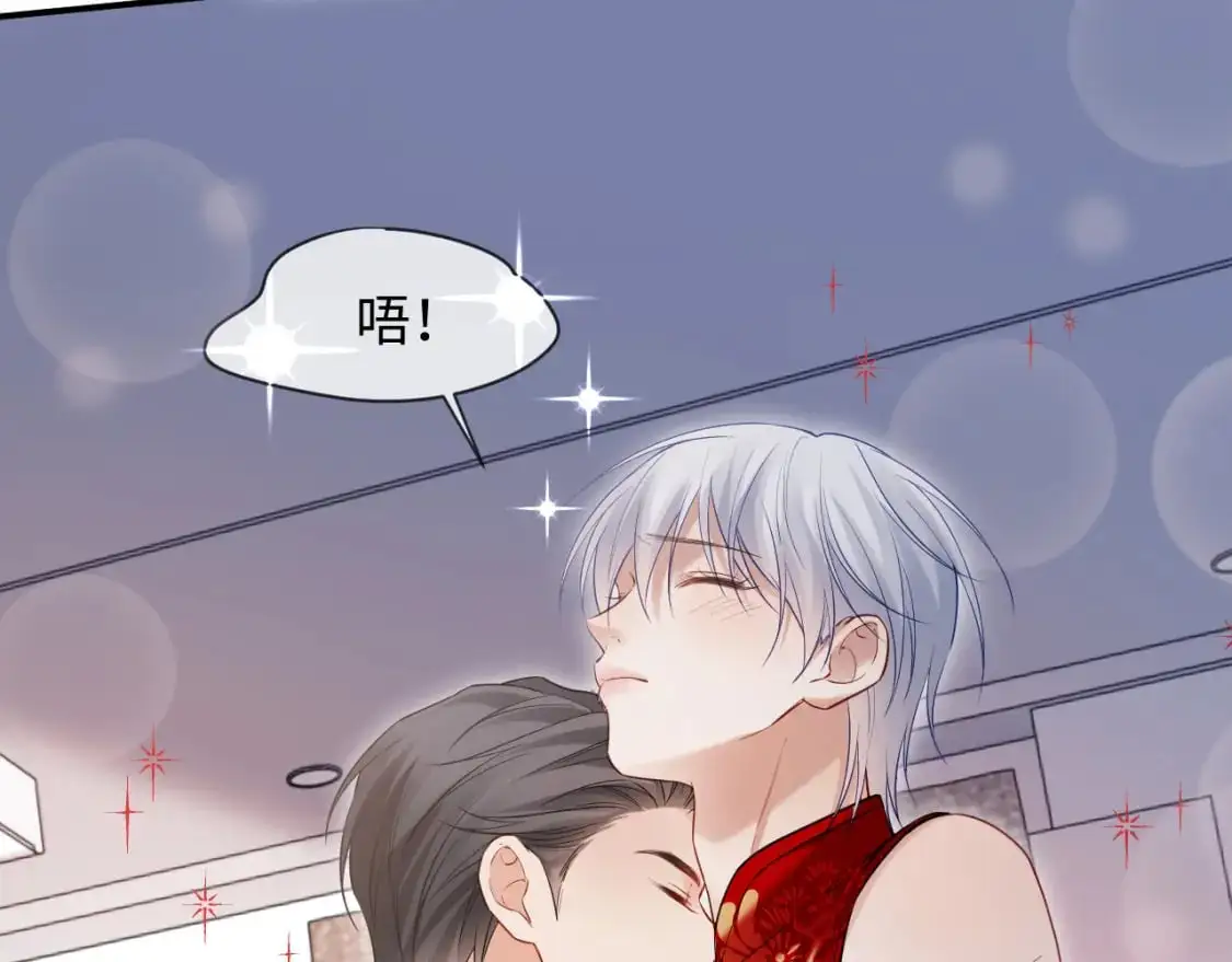 第二季 第32话 设计灵感 第34页