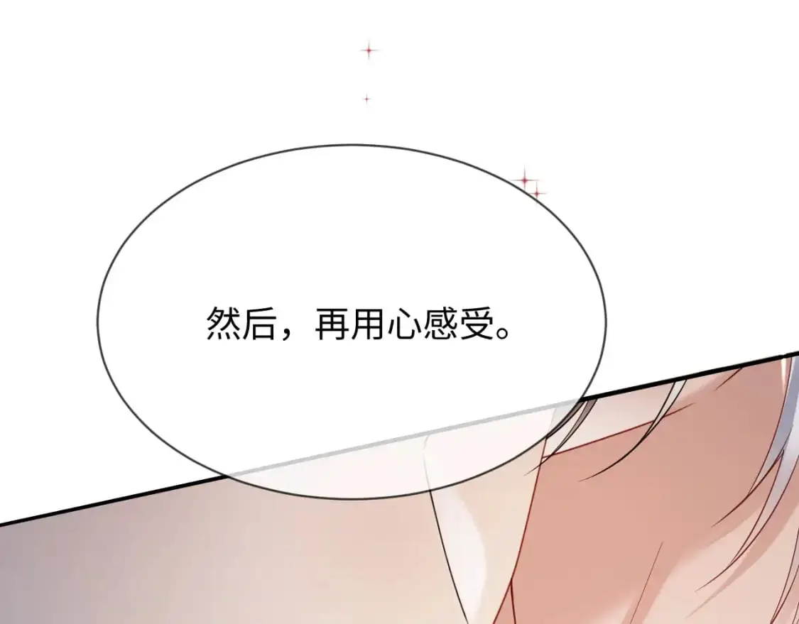 第二季 第32话 设计灵感 第36页