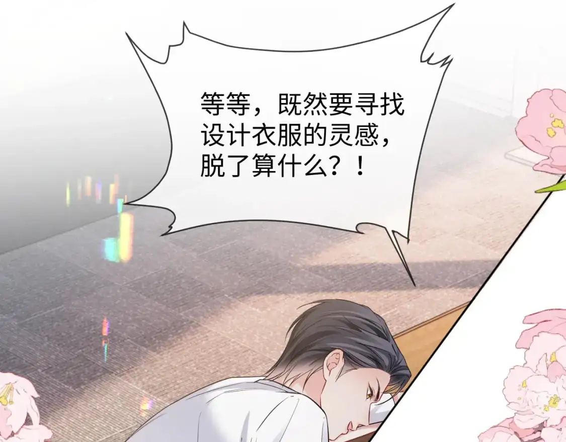 第二季 第32话 设计灵感 第39页