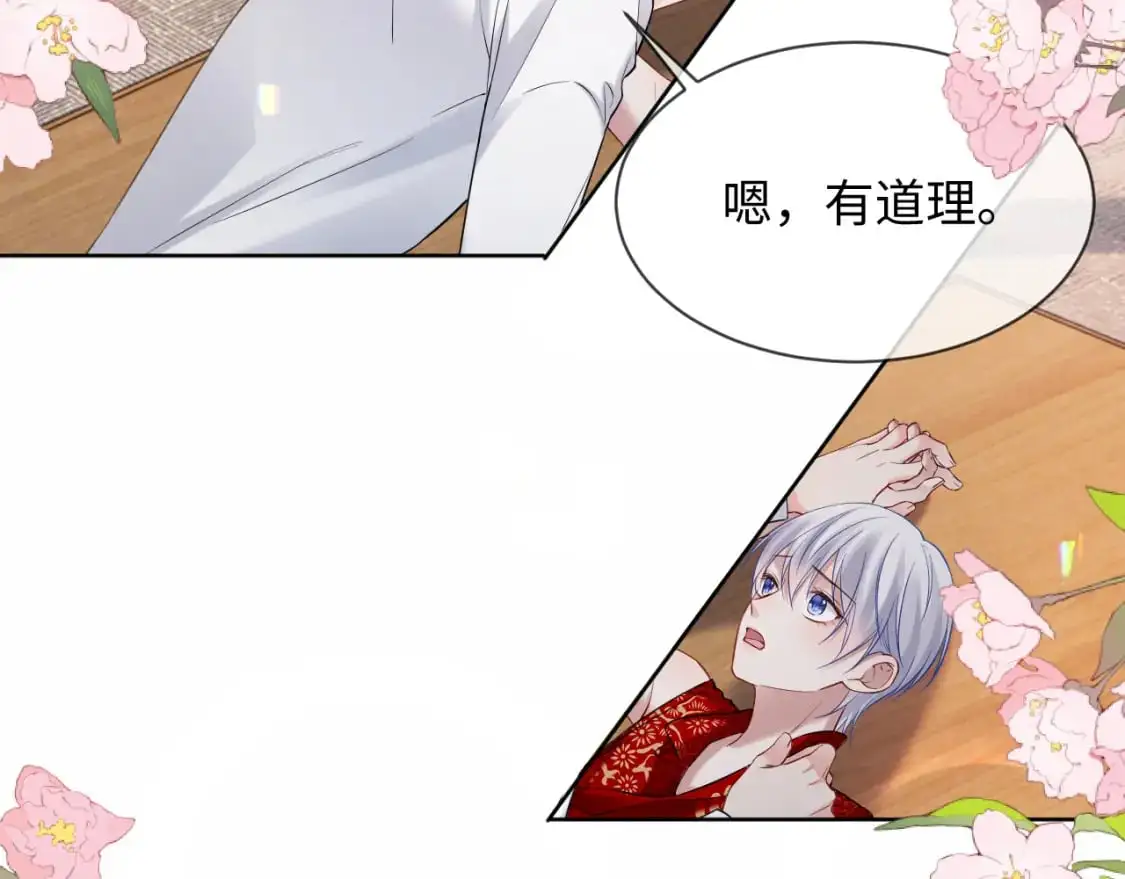第二季 第32话 设计灵感 第40页