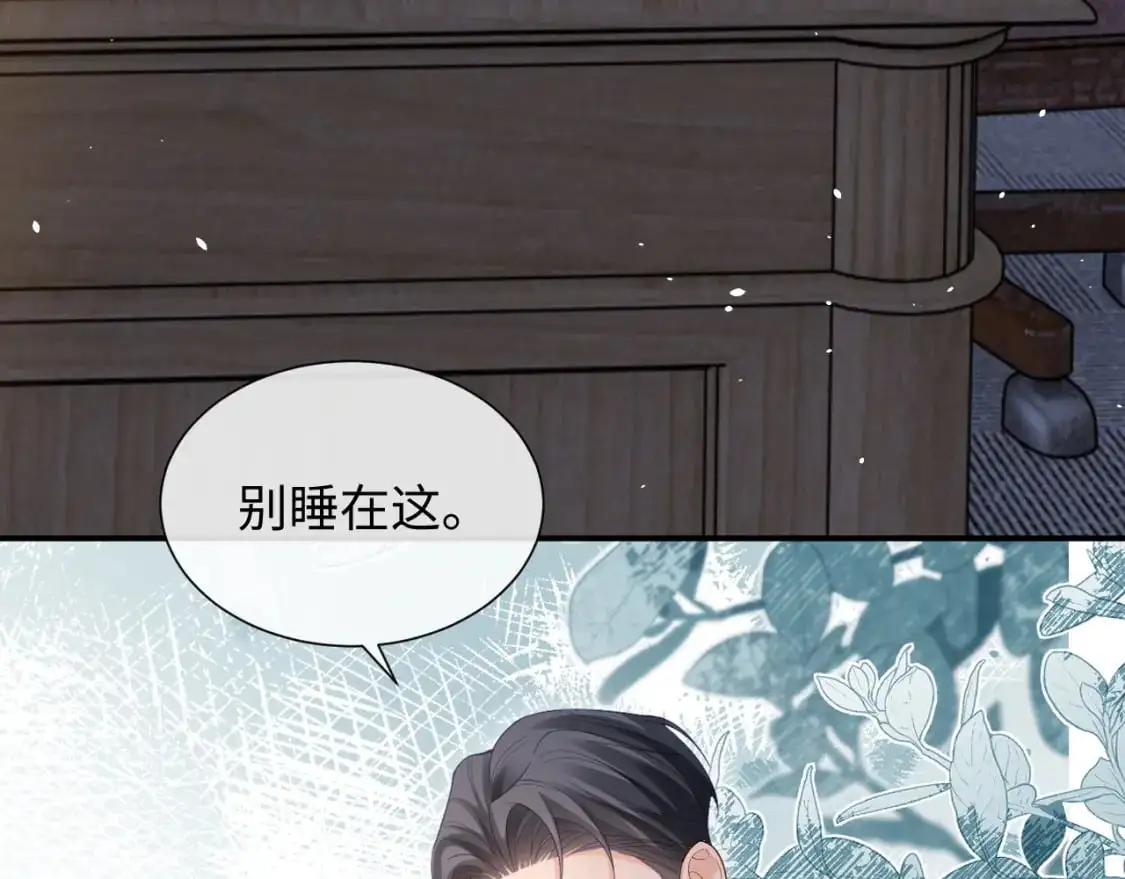 第二季 第32话 设计灵感 第52页