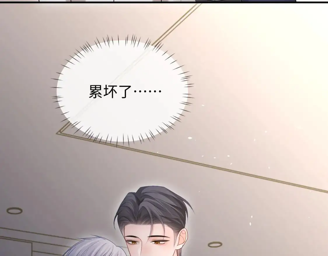第二季 第32话 设计灵感 第54页