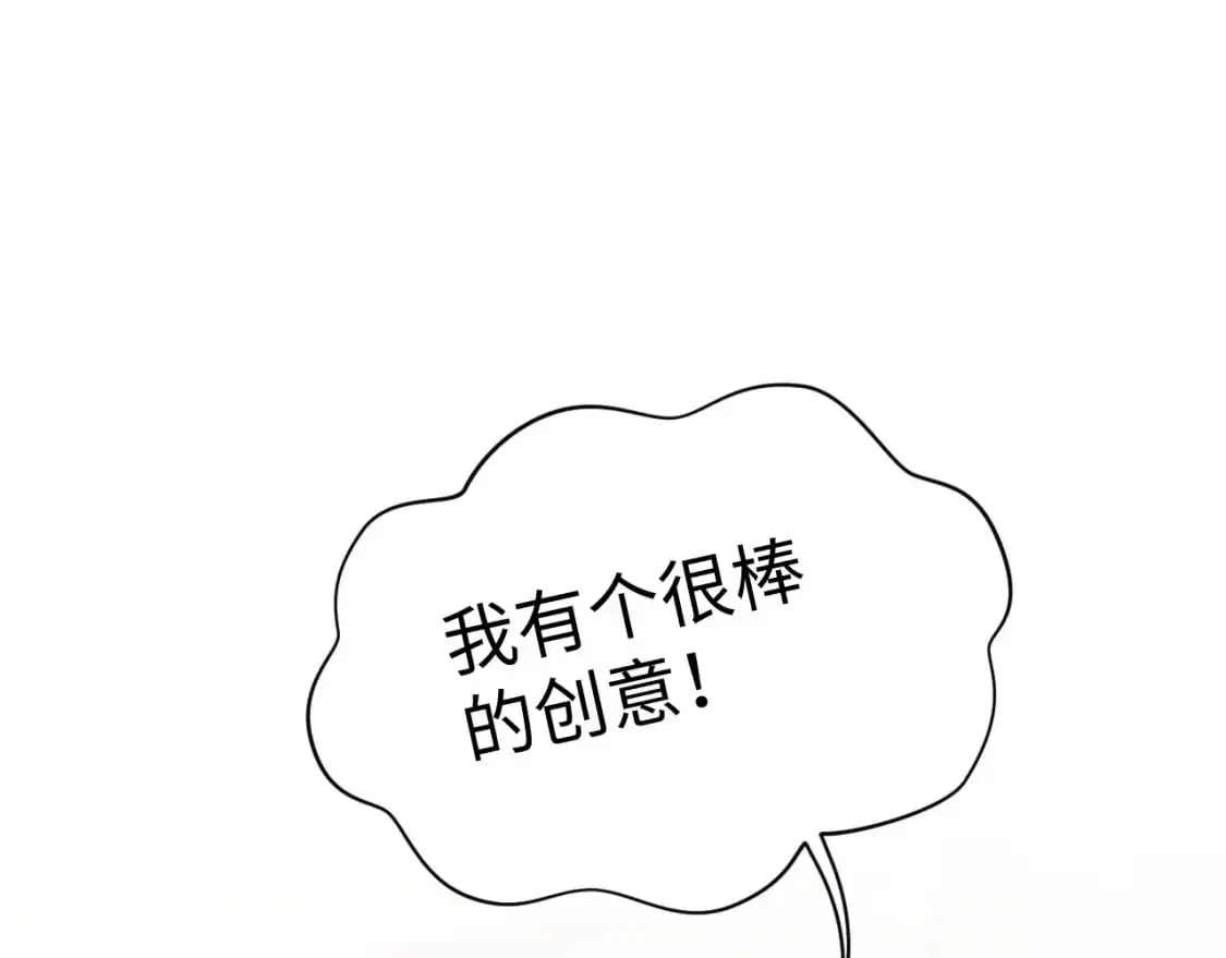 第二季 第32话 设计灵感 第62页