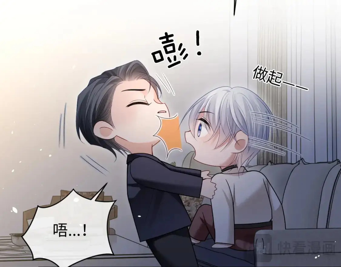 第二季 第32话 设计灵感 第63页