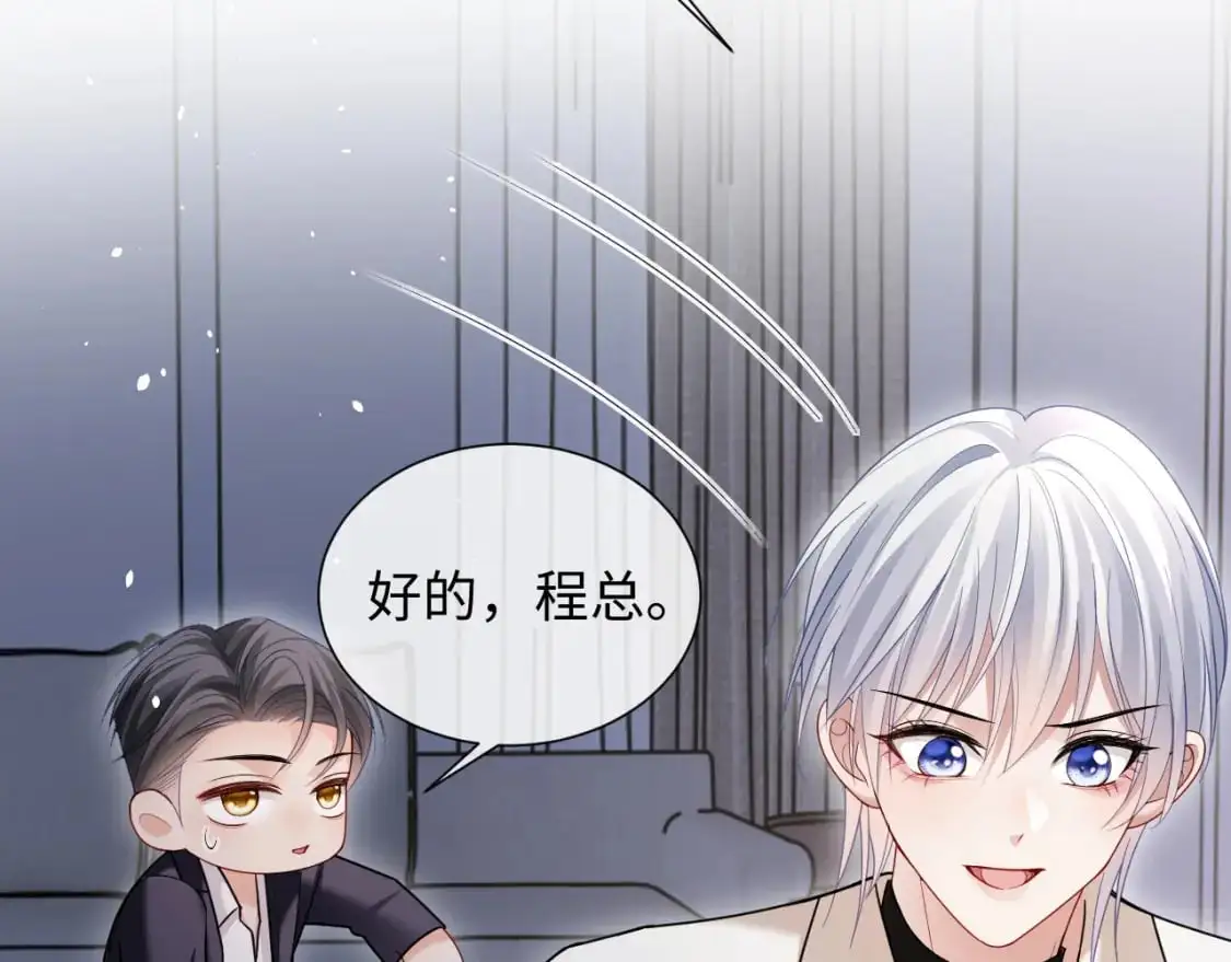 第二季 第32话 设计灵感 第65页