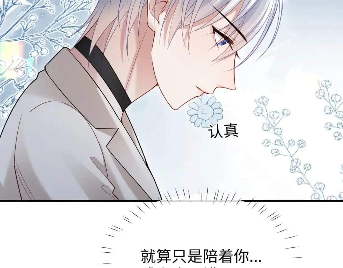 第二季 第32话 设计灵感 第69页