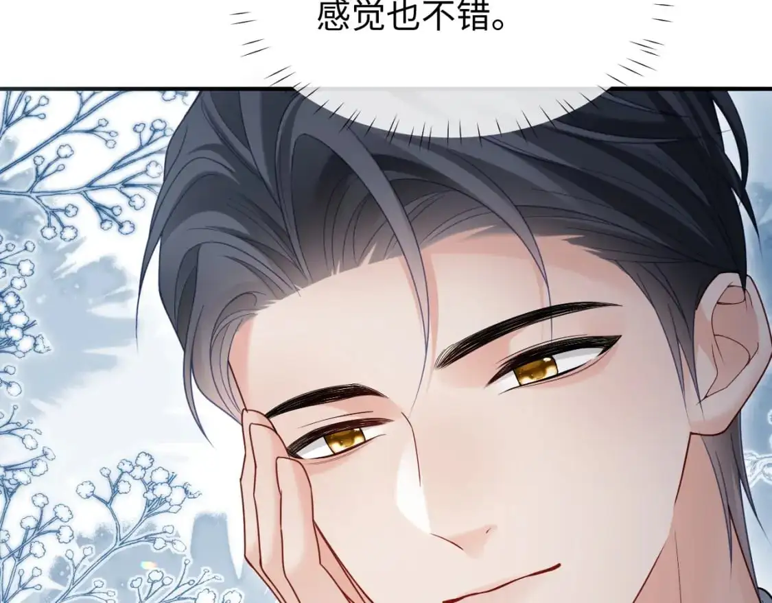 第二季 第32话 设计灵感 第70页