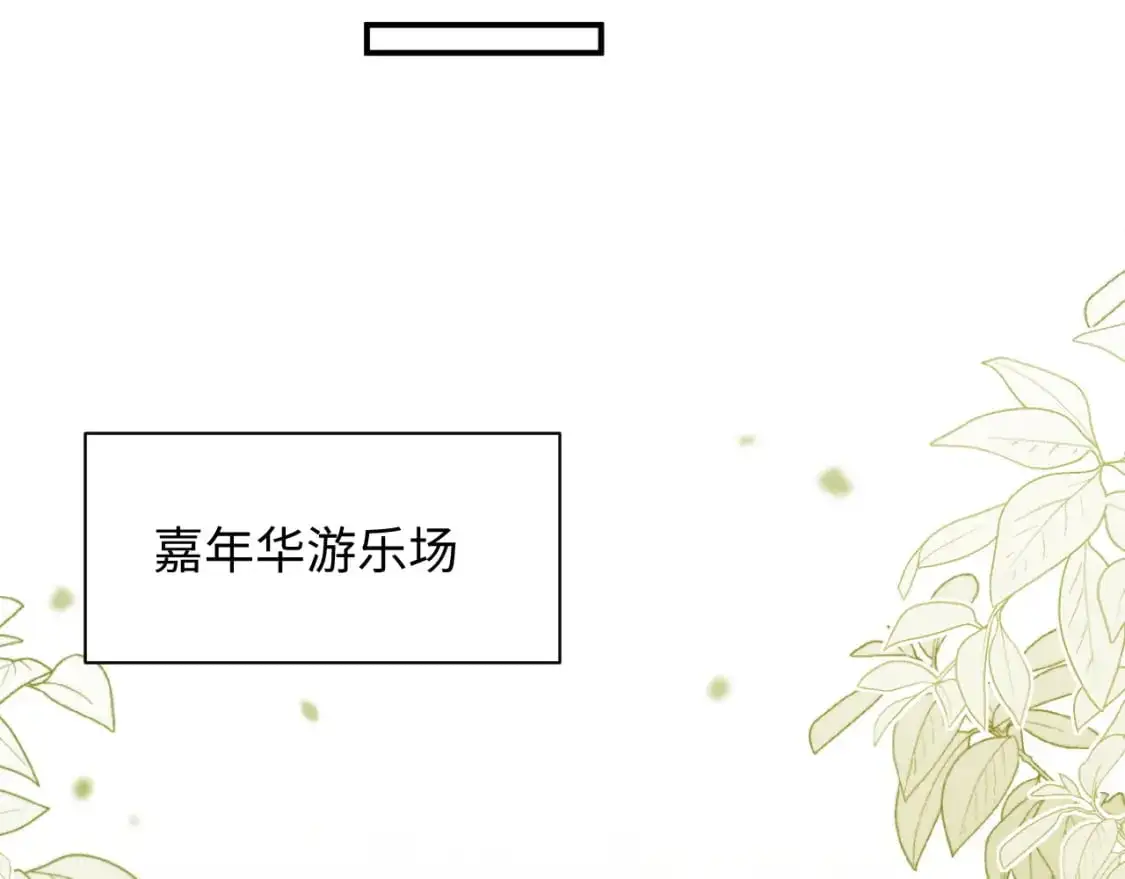 第二季 第32话 设计灵感 第72页