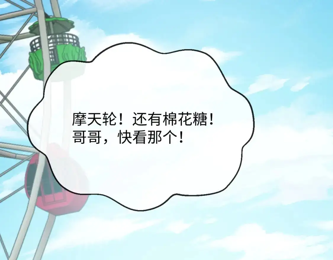 第二季 第32话 设计灵感 第75页