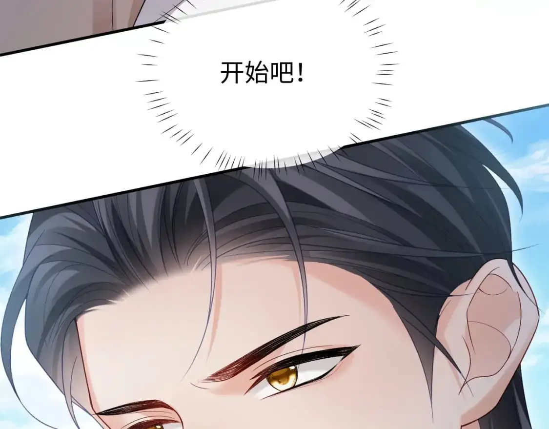 第二季 第32话 设计灵感 第80页