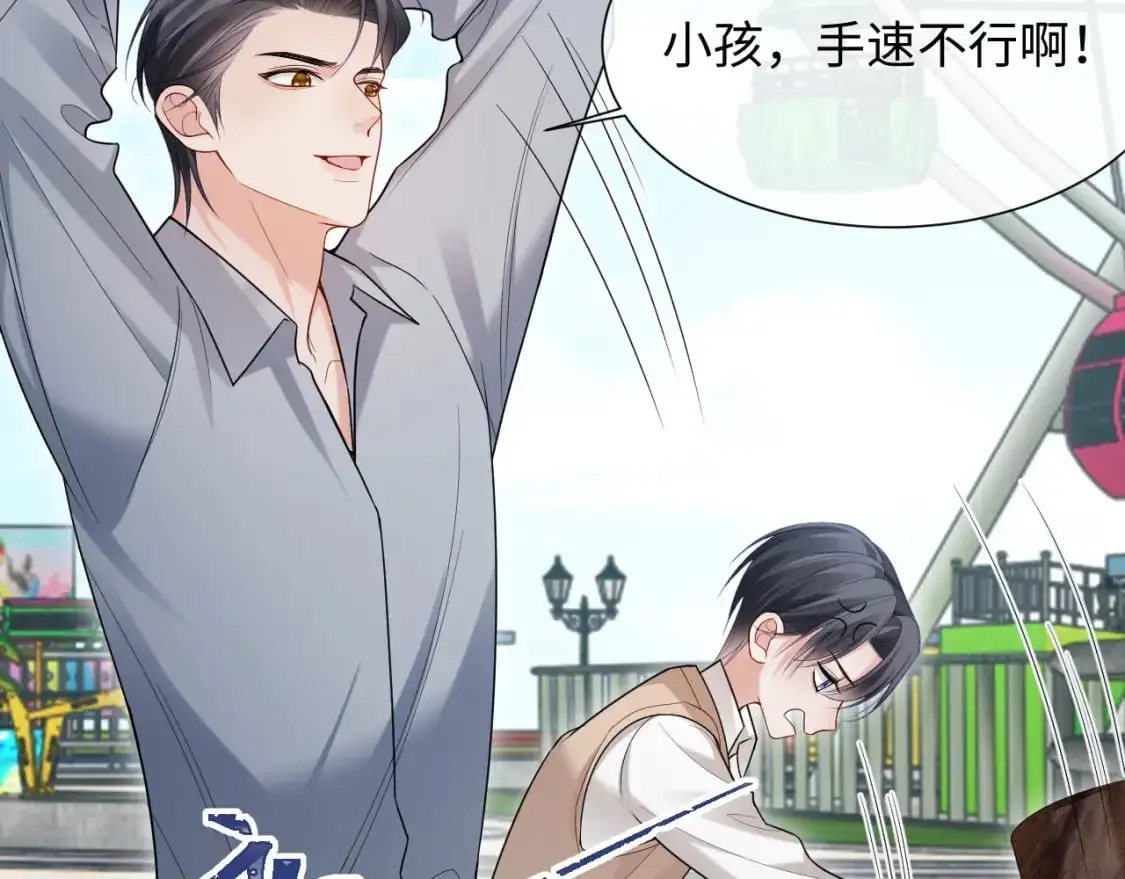 第二季 第32话 设计灵感 第85页